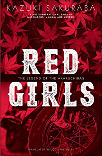 桜庭一樹の『赤朽葉家の伝説』を英訳した『Red Girls』。